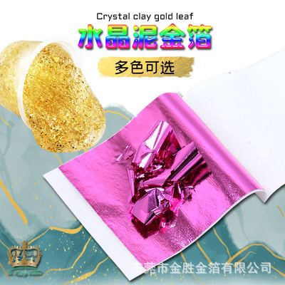 金箔纸 双面金箔 银箔 装修线条水晶泥仿金箔纸 现货大量供应9X9|ru