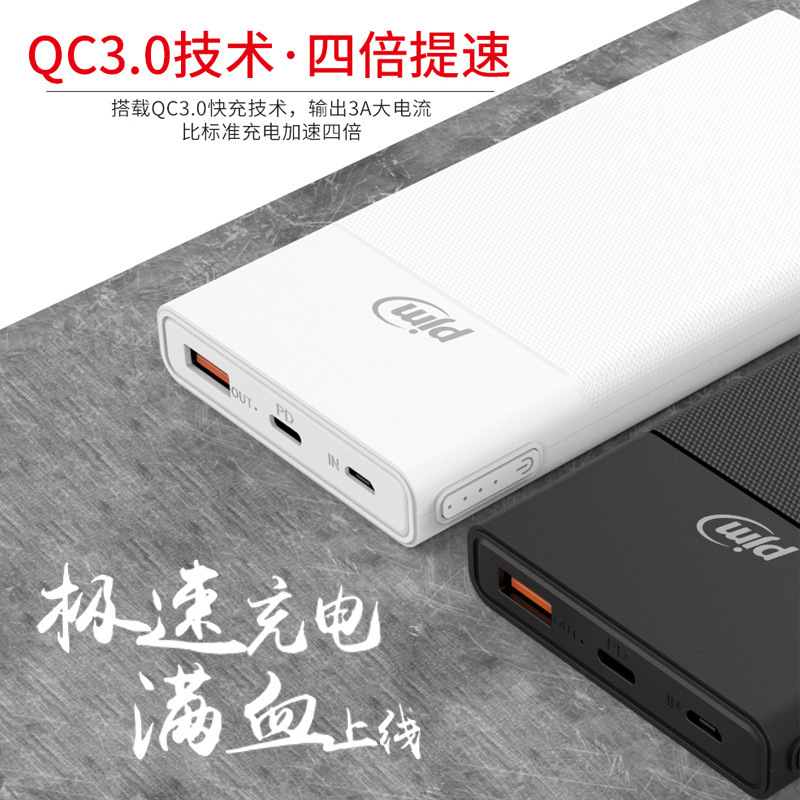 PD9 QC3.0 capacity Fast charging Portable source Universal 1 apply Android millet Huawei vivo Portable