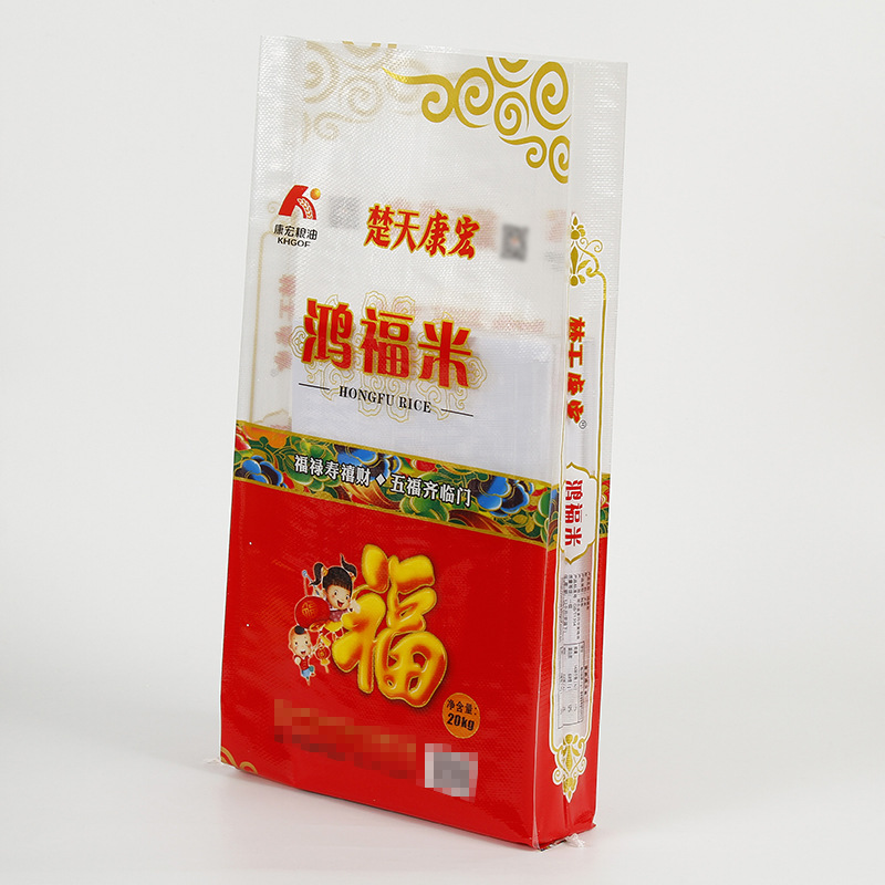 定制20斤大米袋pp塑料透明编织袋定做覆膜彩印种子包装袋厂家直销