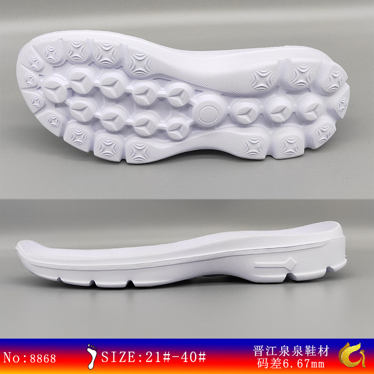 泉泉鞋材厂家批发男女童鞋eva鞋底定制防滑纹路运动休闲童鞋鞋底 阿里巴巴
