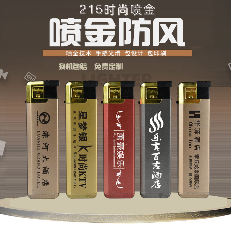 时尚磨砂火机个性潮创意广告一次性电子塑料定制防风打火机批发