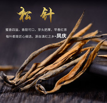 2020年新茶云南滇茶叶红红茶 大叶种一芽一叶 松针红散装500g批发