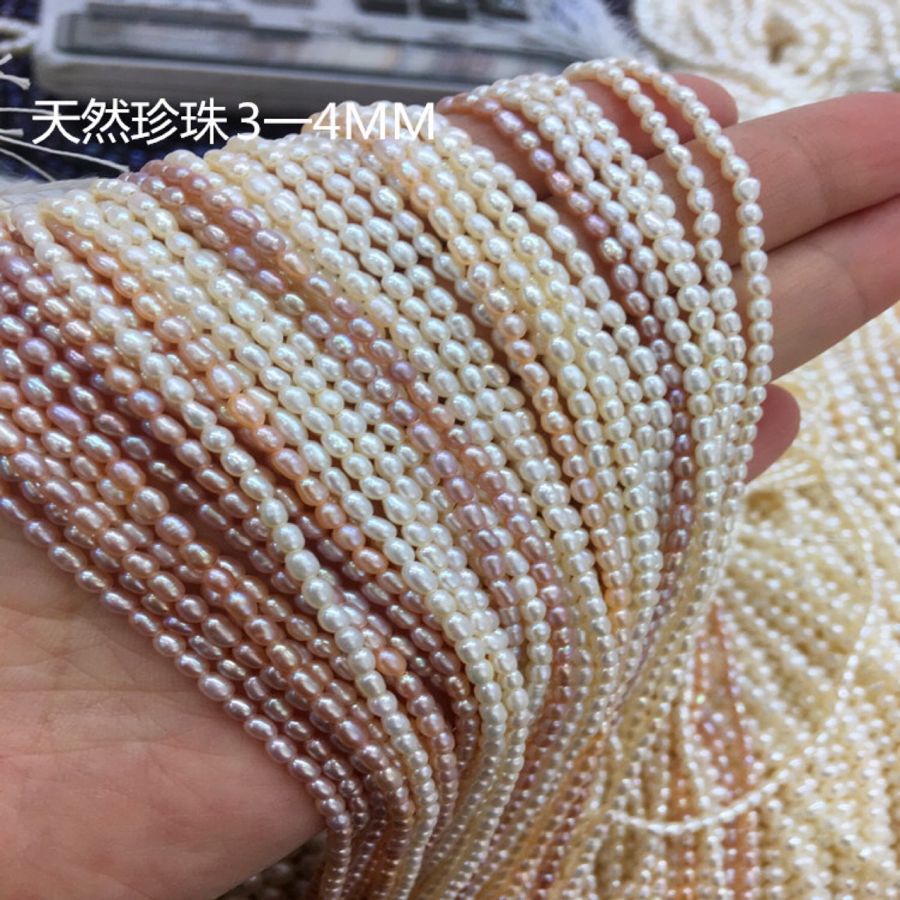 Organic beads from pearl