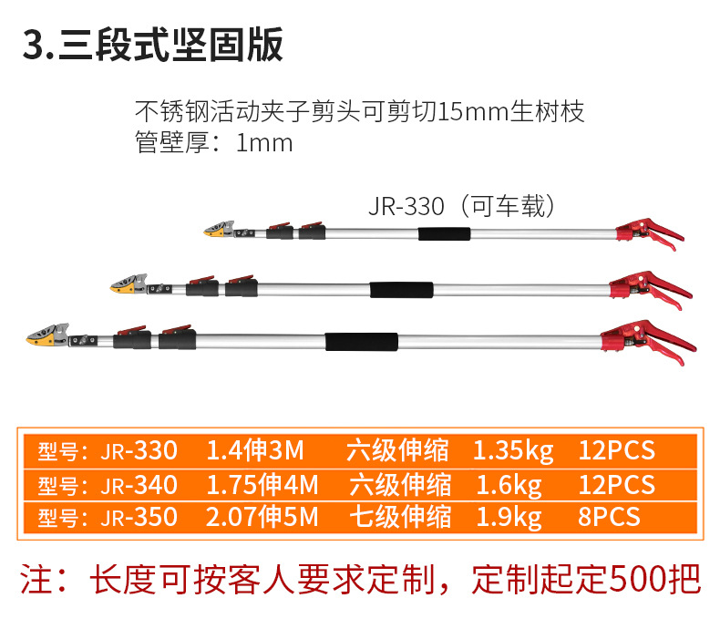 伸缩高枝摘果剪高空摘果剪高枝剪枝伸缩果园采果剪园林工具批发详情14