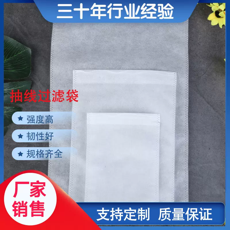 茶包袋小泡袋子一次性煎药袋煲汤袋卤料袋足浴袋过滤茶叶包装批发