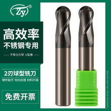 ZY志雨加硬球型铣刀CNC加工中心数控刀具钨钢铣刀硬质合金球头刀