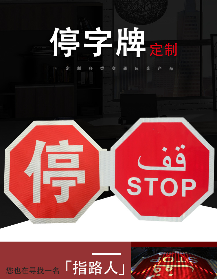 stop01