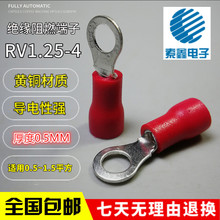 热销RV1.25-4冷压接线端子带胶套线耳RV1-4圆形O型预绝缘0.5厚度