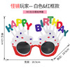 New funny birthday glasses Creative strange mirror player happy party glasses cake decoration dressing supplies