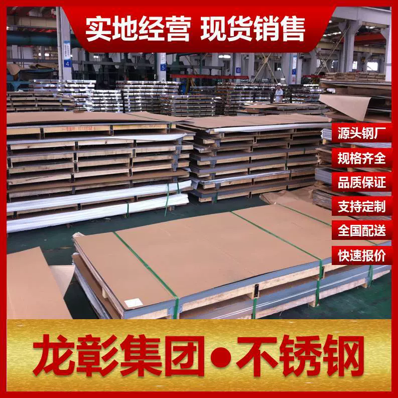 S11163不锈钢高强度耐蚀铁素体板圆棒规格齐全 S11163不锈钢