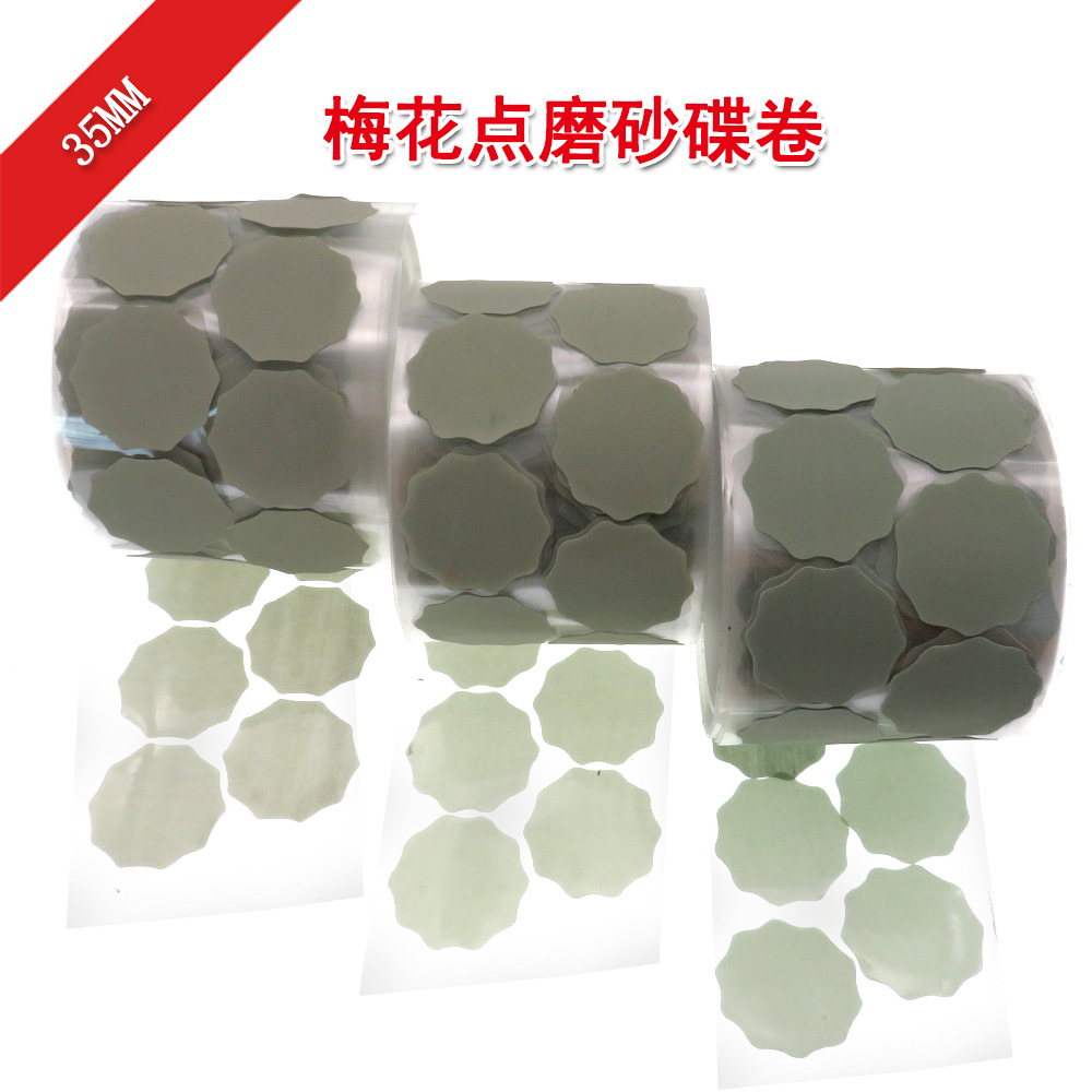 VIBRATITE 35mm圆形金字塔梅花点磨片自粘皮面抛光盘漆点打磨砂碟