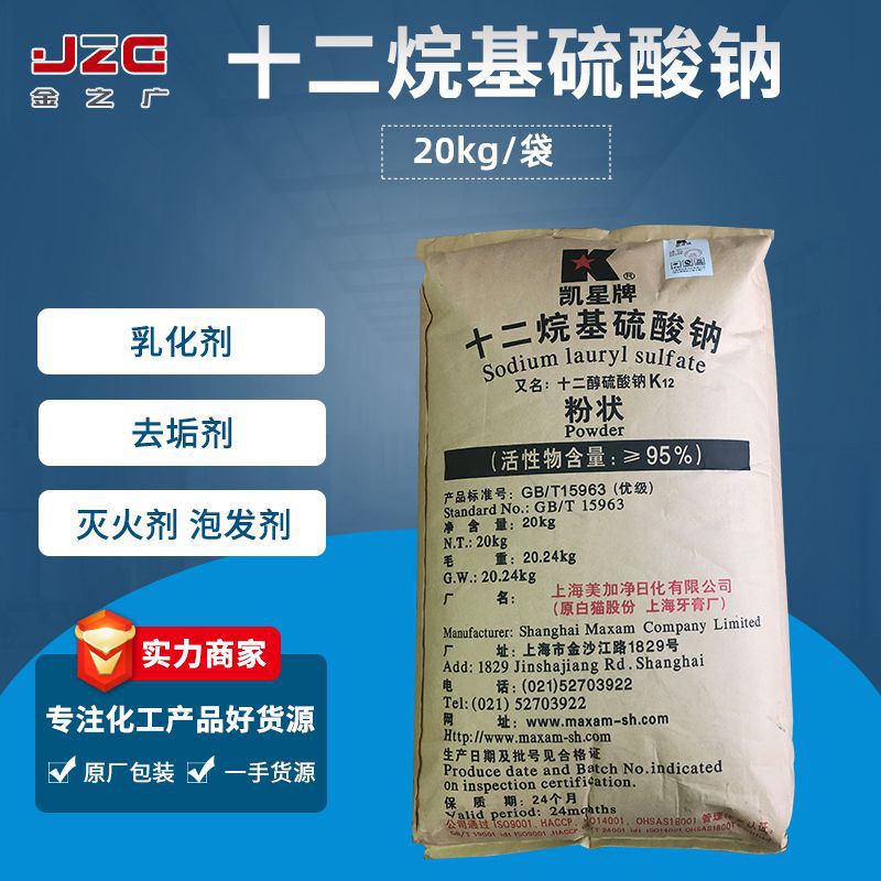 凯星 十二烷基硫酸钠 K12粉 砂浆王引气剂 洗涤原料发泡粉20KG