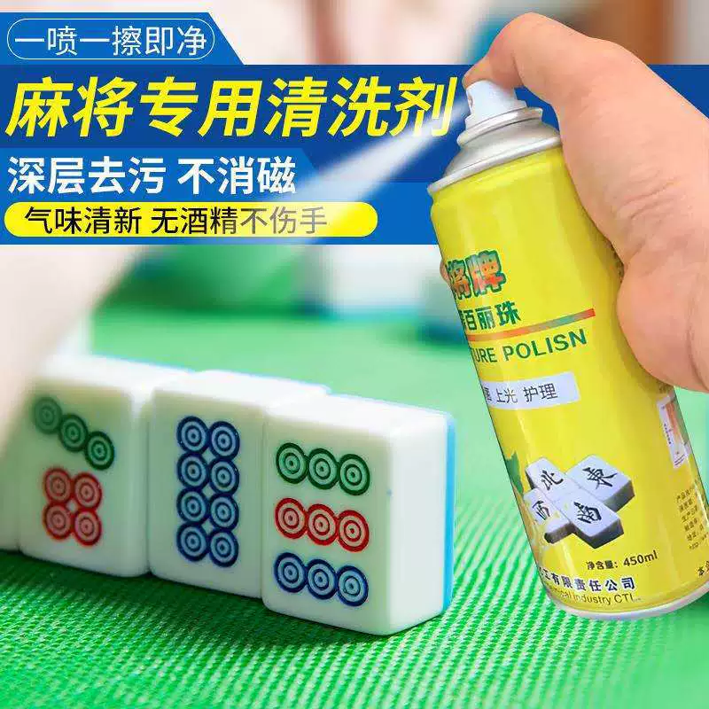 Detergent, automatic accessories, spray, fully automatic, for cards and chess
