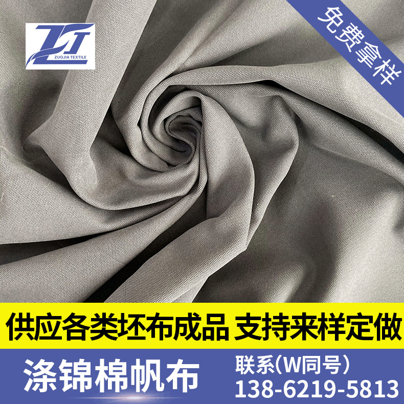 长期大量供应服装面料  涤锦棉帆布 (160D+160D)*21S/2  133*90