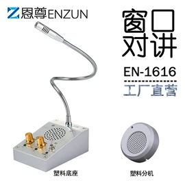 声讯系统;对讲机;金融专用设备