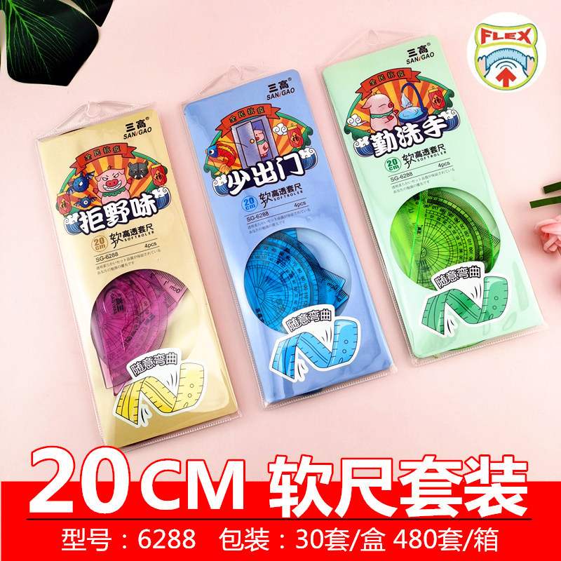 6288软套尺1副本