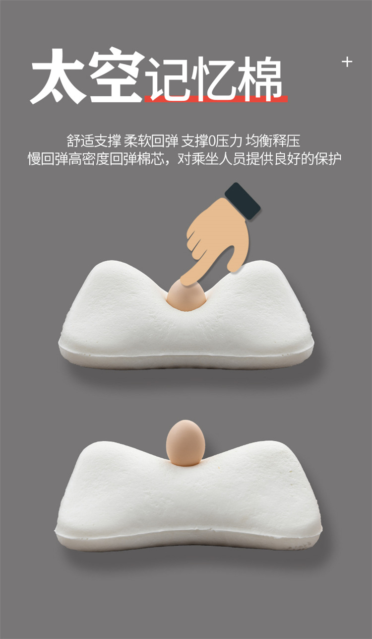 汽车记忆棉靠 (8)