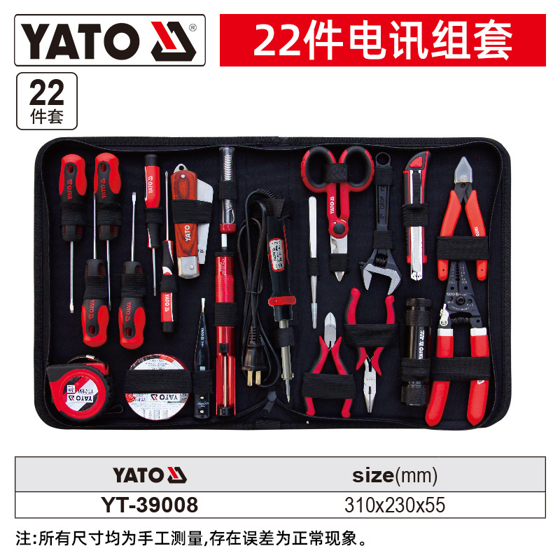 Set of 22 YT-39008