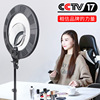 Perturbation force sent LED Annulus fill-in light anchor live broadcast Beauty Photography Light selfie photograph cosmetology Needlework