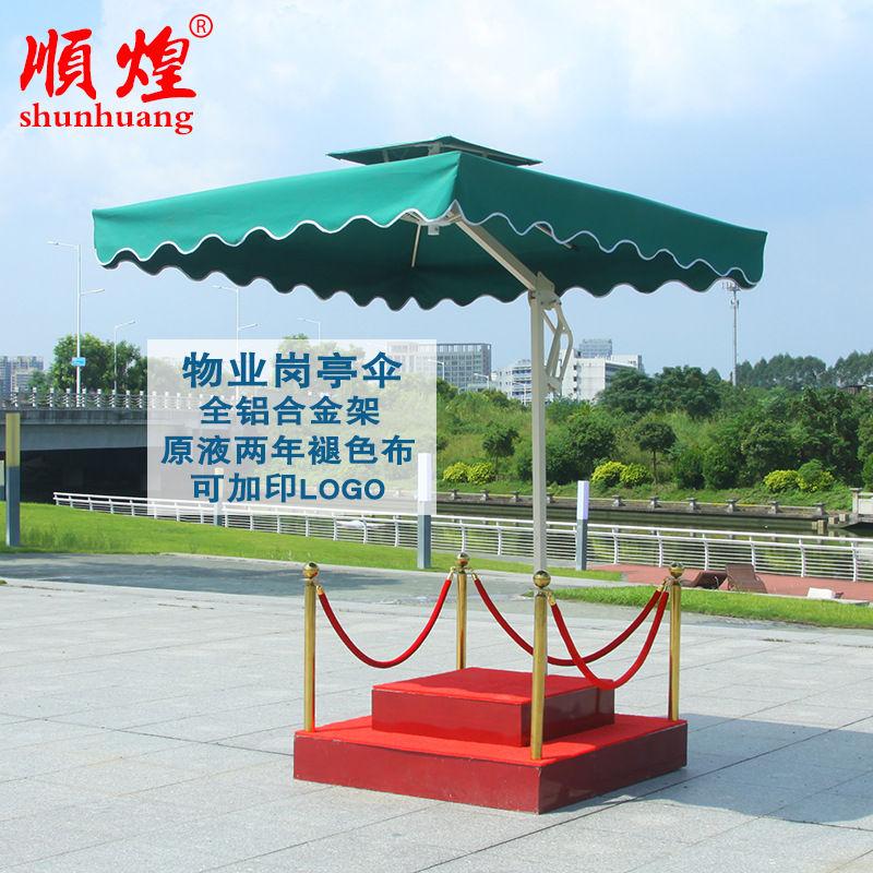 订制移动交通军警务执勤岗哨台物业门卫保安楼盘形象站岗亭遮阳伞|ru