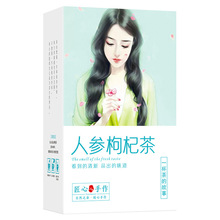 红枣枸杞桂圆茶人参枸杞茶女人组合水果菊花茶厂家直销代发