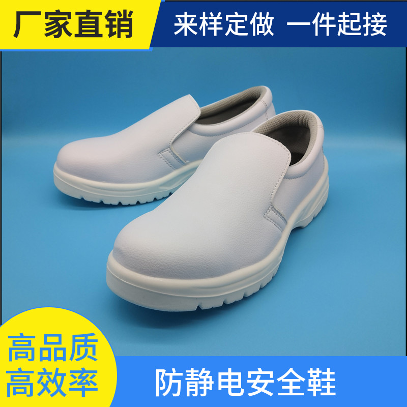 安全鞋防静电劳保鞋超纤皮革静电鞋防砸鞋防穿刺鞋耐酸碱无尘鞋|ms