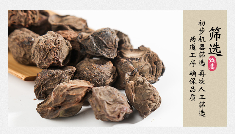 Dried Dark Plum Wu Mei 500g Sun-Dried Smoked Plum for Sour Plum Drink and Herbal Decoction quality and texture