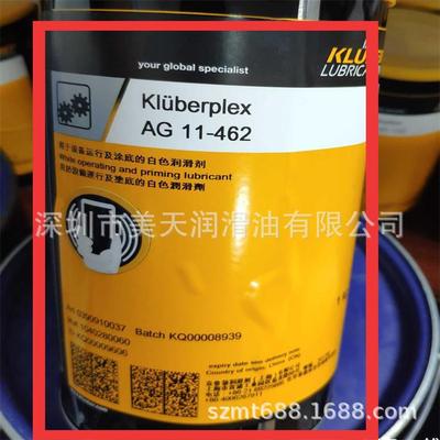 AG11-462 克鲁勃白色润滑脂 Klüberplex AG 11-462  1 公斤|ms