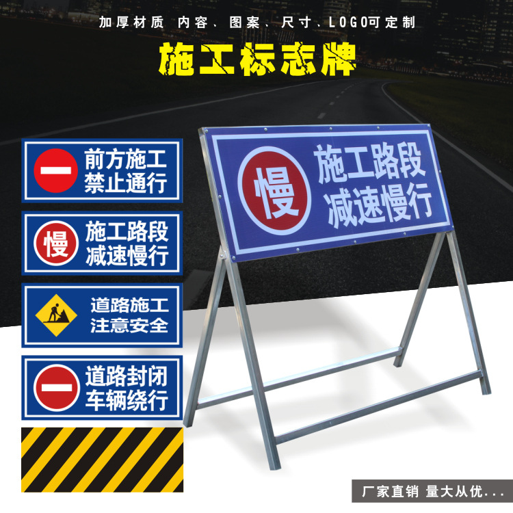 前方道路施工警示牌交通安全告示牌公路施工导向反光指示牌标志牌