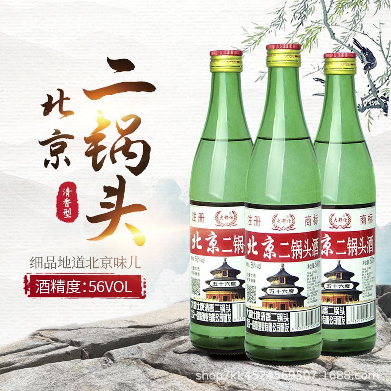 大都仕五十六度清香型北京二锅头酒500毫升