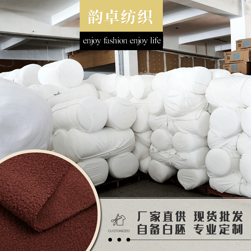 厂家供应全涤摇粒绒胚布现货 家纺针织绒布摇粒绒 现货