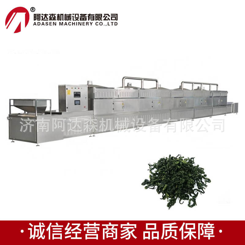 隧道式干燥设备 刺五加茶微波烘干杀青一体机 厂家供应 调温定制