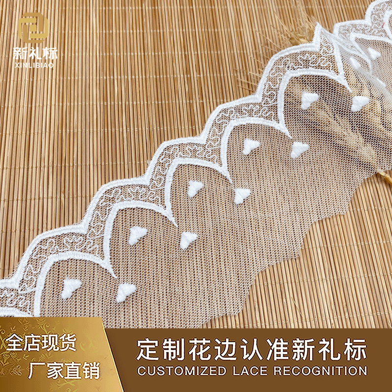 服装辅料 连衣裙Lolita饰品配饰牛奶丝小爱心绣花 网纱蕾丝花边