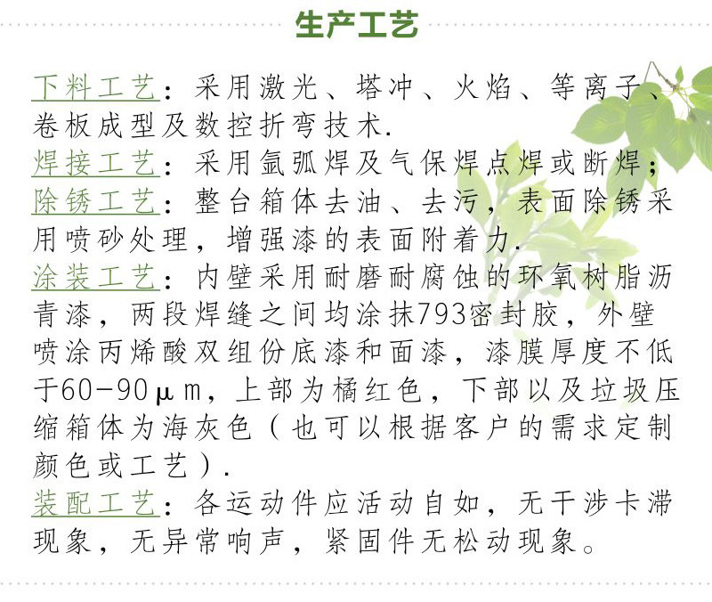 10立方農村壓縮中轉站生產工藝