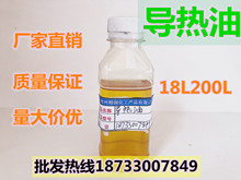 廠家供應高溫導熱油反應釜用油鍋爐傳熱油工業潤滑油