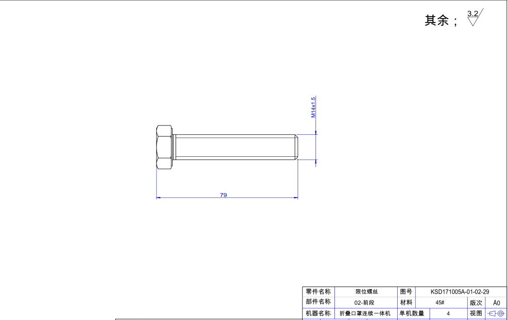 口罩机配件N95口罩机配件KN95限位螺丝KSD171005A-01-02-29