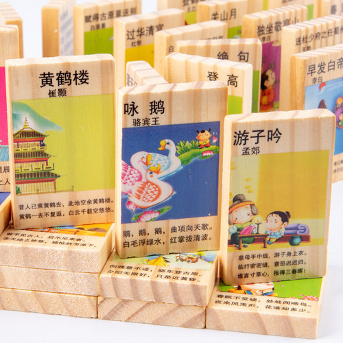 Wooden Tang poetry dominoes kindergarten primary school students early education children ancient poetry learning cognitive educational toys