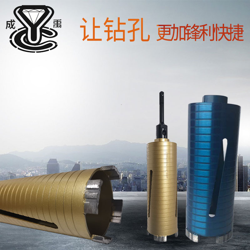 锋利干打钻空调墙壁不加水钻机混凝土开孔器金刚石钻头