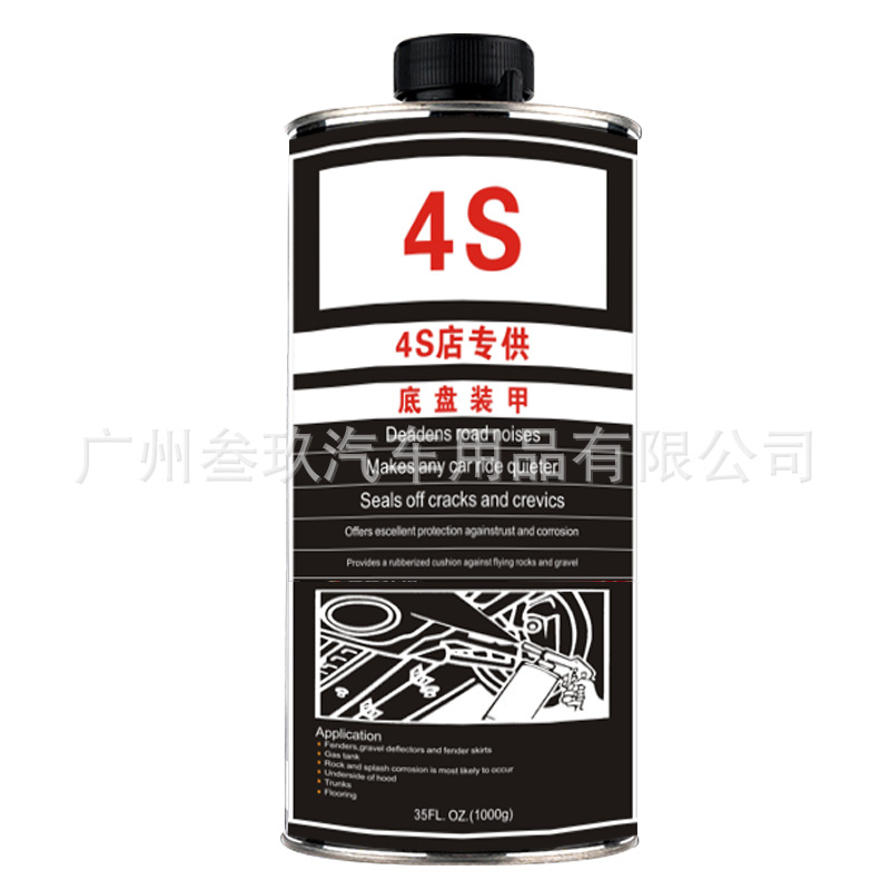 4S底盘装甲2KG主图