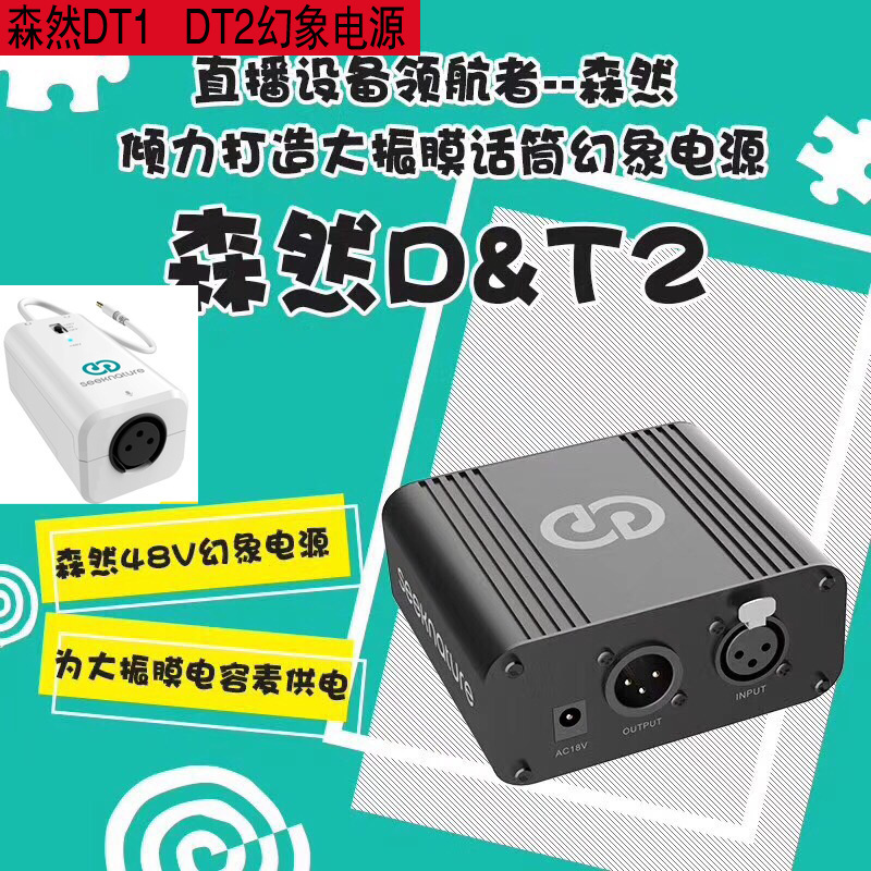 Awe-inspiring D&T1 DT2 Capacitance Microphone microphone Dedicated 48V Phantom source Large diaphragm parts