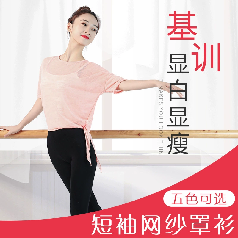 Бесплатная доставка танцевальный сетчатый топ из ледяного шелка Классическая танцевальная вуаль для тела рифма одежда костюм с коротким рукавом балетная одежда для занятий боди Лето