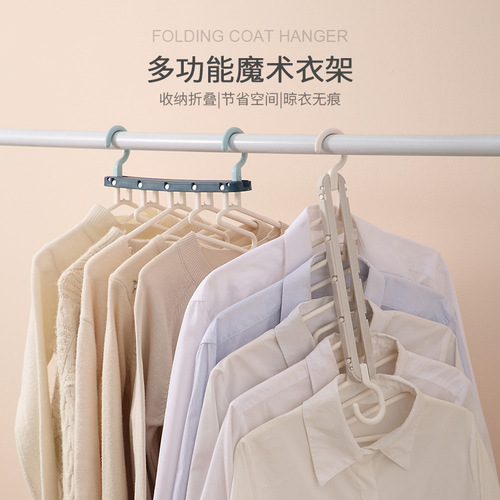 Organize clothes hangers foldable multi-functional clothes rack storage rack home hangers extendable plastic magic clothes hanger