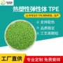 吹塑热塑性tpe注塑tpe