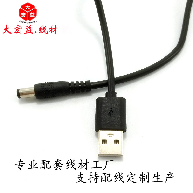 ����dcתUSB���������õ�С���ȵ�Դ��5.5*2.5dc5525dc�����