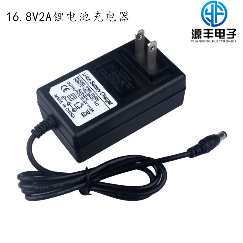 16.8V2A锂电池充电器 4串18650锂电池 手电钻电动工具充电器