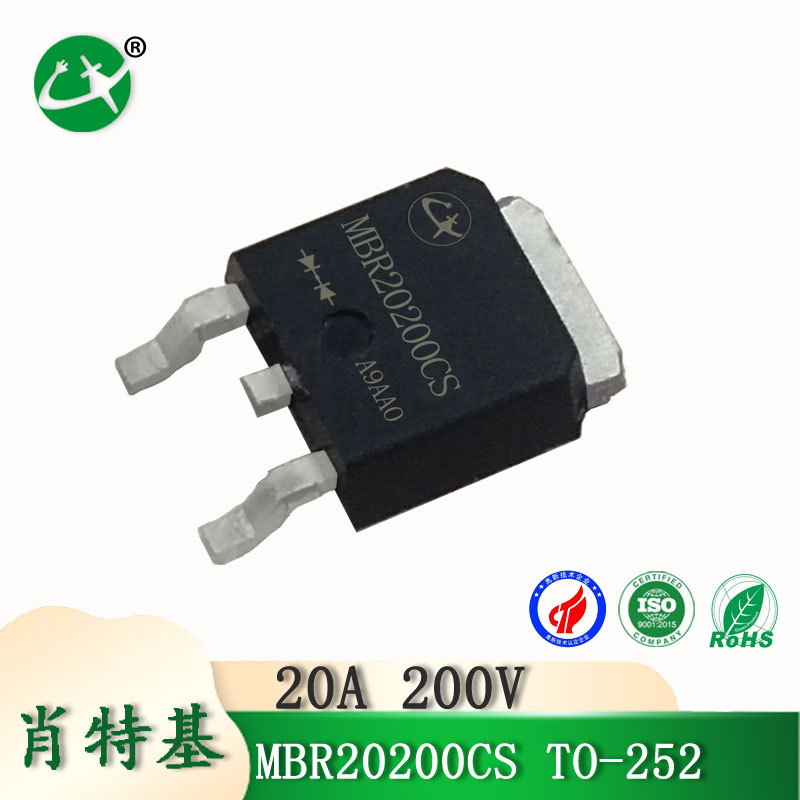 20A200V MBR20200CS貼片肖特基二極管淩訊廠家直銷現貨 量大優惠