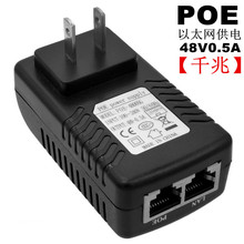 千兆POE电源24V1A/48V0.5A网桥POE供电模块AP监控摄像头POE供电器