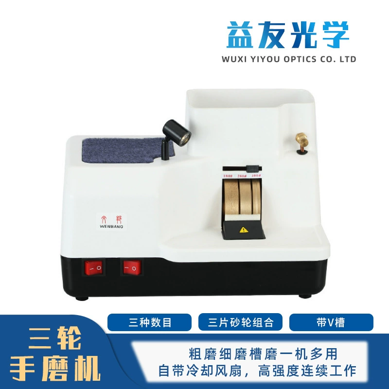 Стекла ручная мельница 6B трехколесный шлифовальный станок трехкомпонентный шлифовальный круг комбинированный Грубый помол тонкое шлифование канавки шлифование высокой мощности с легкими