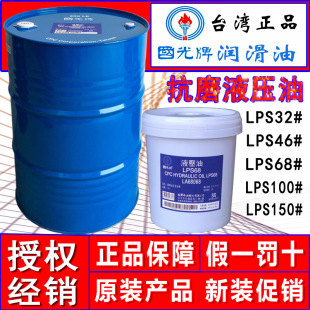 ̨��������Һ����LPS150̖ISO150��ĥҺ����19L/200L��Ʒ���N���]