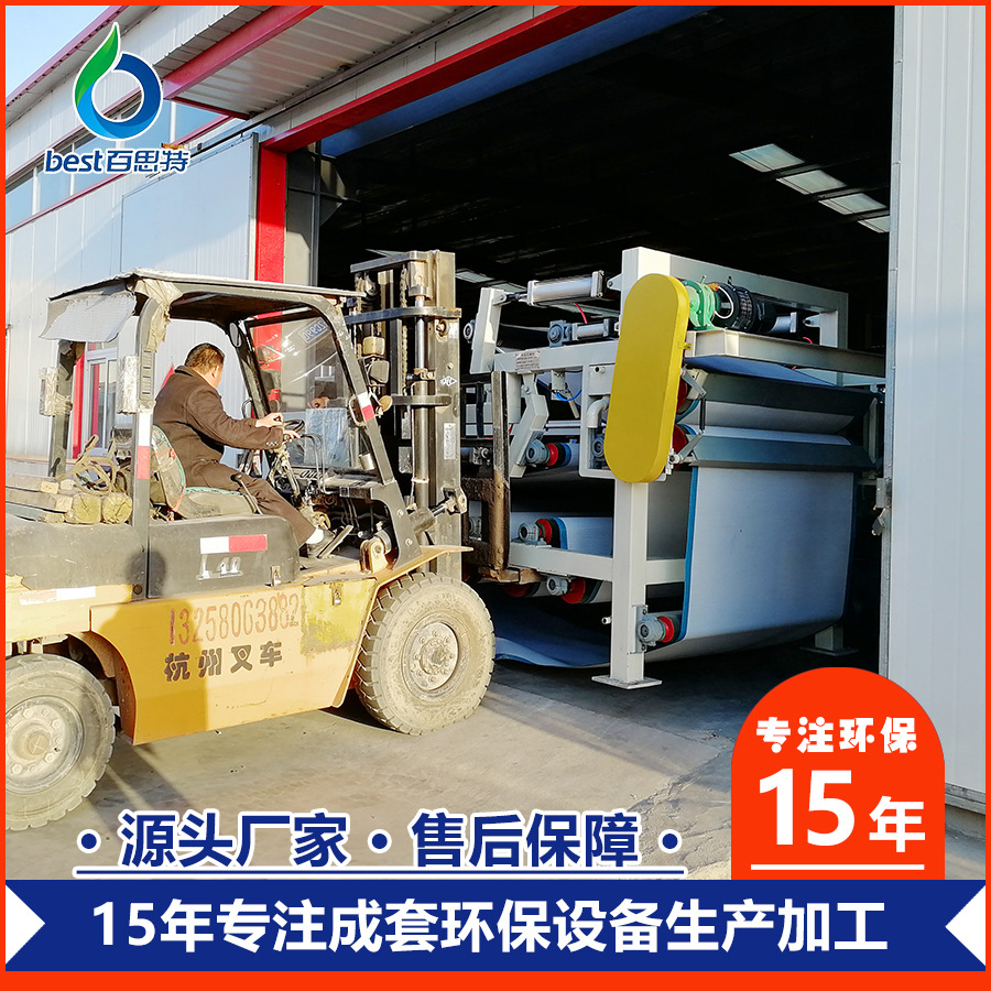 厂家专业生产 带式压滤机  洗沙污泥脱水处理设备  品质保障